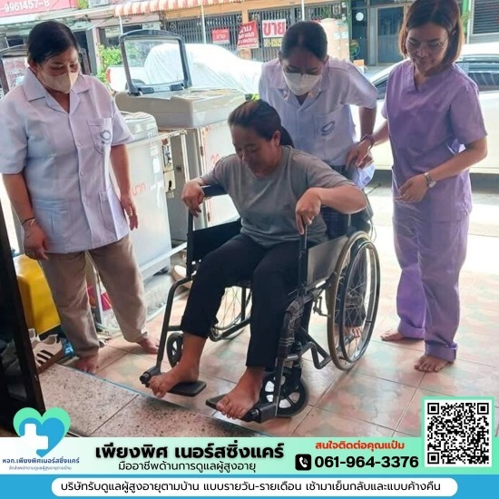 ศูนย์จัดการผู้ดูแลผู้สูงอายุ ที่ดีที่สุด